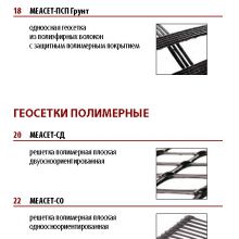 geogrid-2.jpg