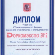 dorkomekspo-moskva-2012.jpg